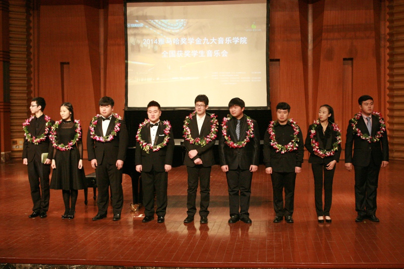 2014环球360奖学金九大音乐学院全国获奖学生音乐会圆满落幕