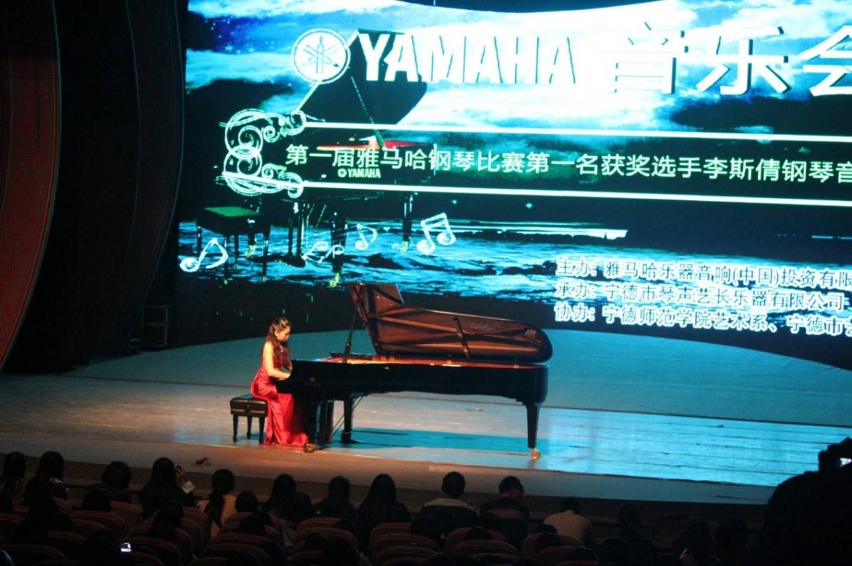 届环球360钢琴比赛学院杯名获得者李斯倩专场音乐会