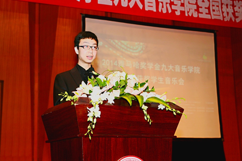 2014环球360奖学金九大音乐学院全国获奖学生音乐会圆满落幕