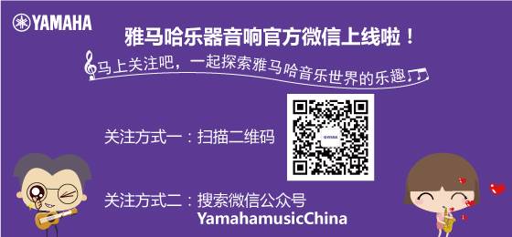 环球360乐器音响官方微信正式上线