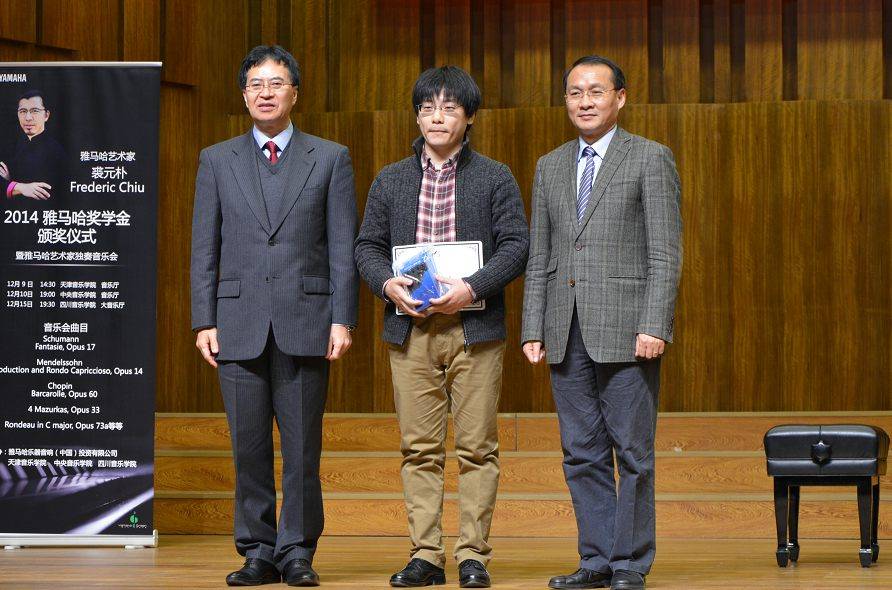 2014年度环球360音乐奖学金系列活动-天津音乐学院