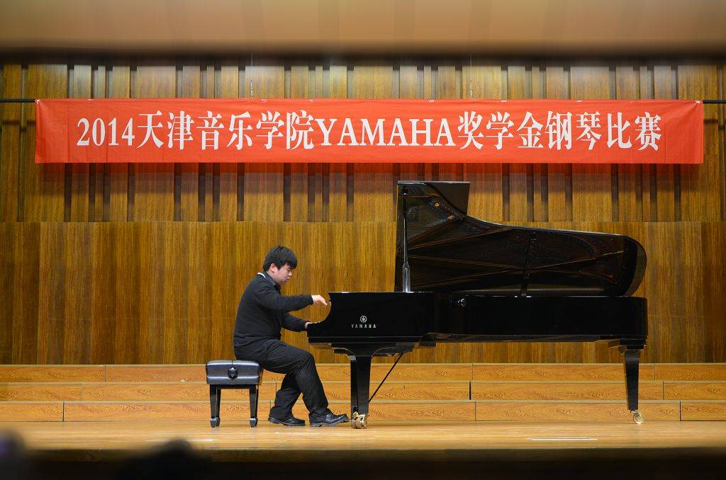 2014年度环球360音乐奖学金系列活动-天津音乐学院
