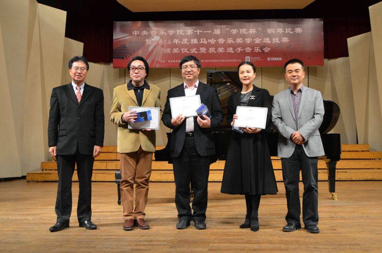 2014年度环球360音乐奖学金系列活动-中央音乐学院