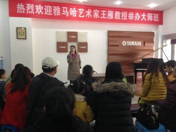 环球360艺术家王雁教授大师班--桂林悦之声琴行活动报道