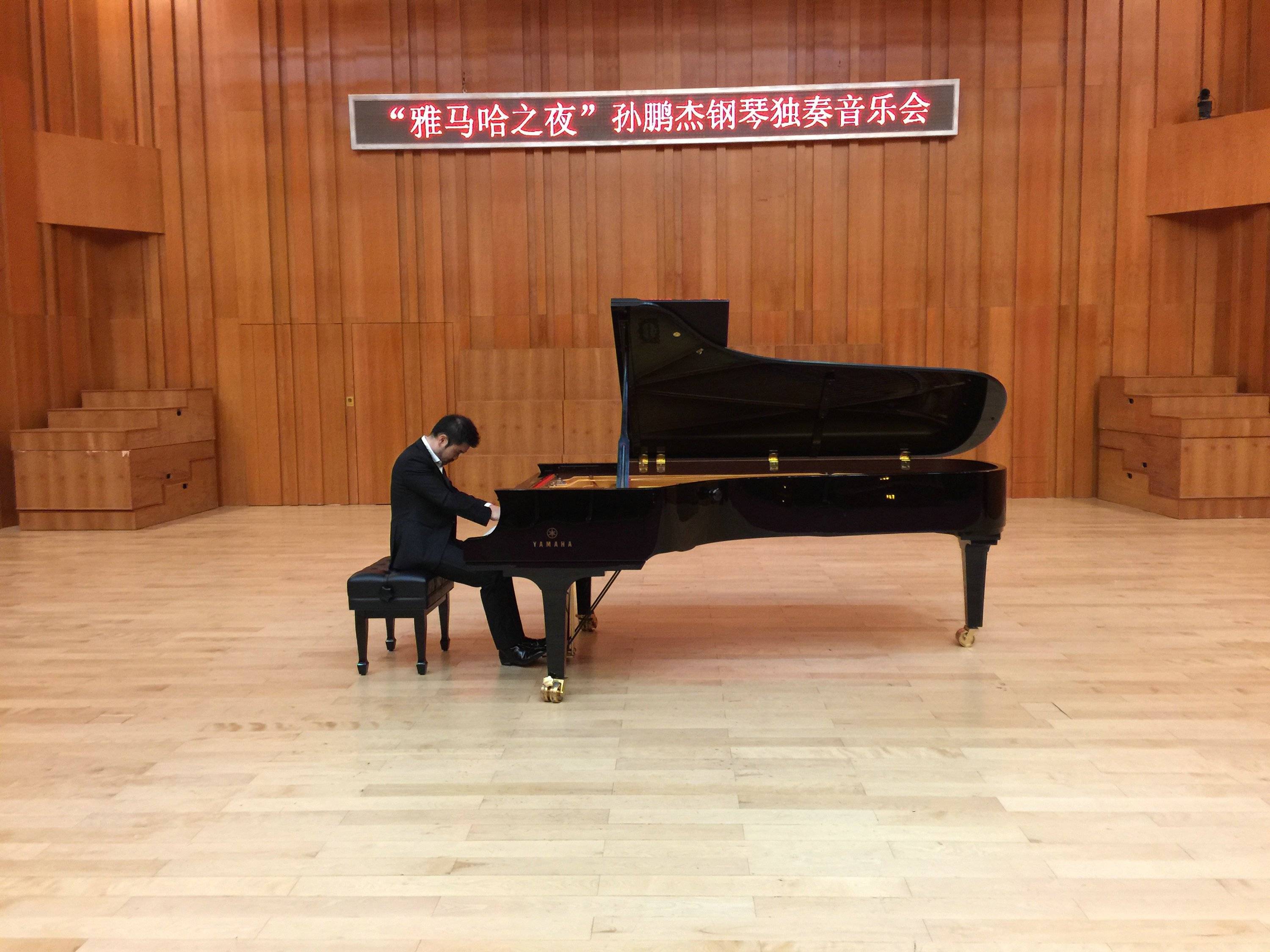 3月5日环球360艺术家孙鹏杰厦门大学钢琴独奏音乐会