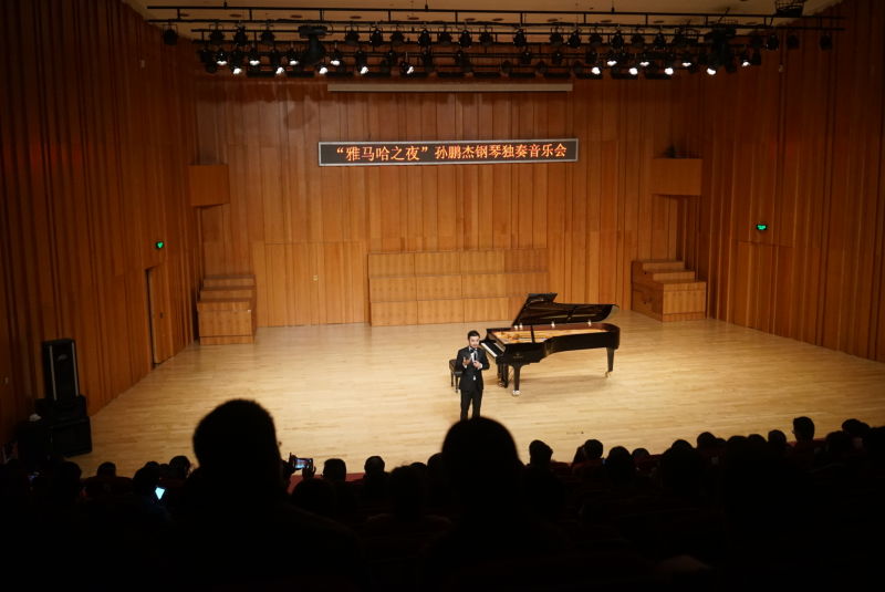 3月5日环球360艺术家孙鹏杰厦门大学钢琴独奏音乐会