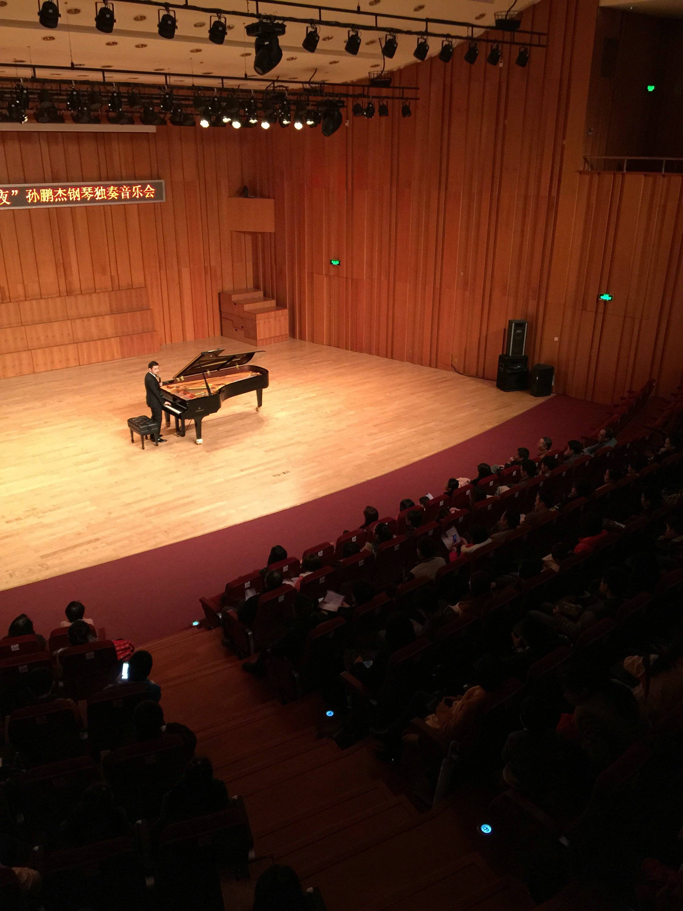 3月5日环球360艺术家孙鹏杰厦门大学钢琴独奏音乐会