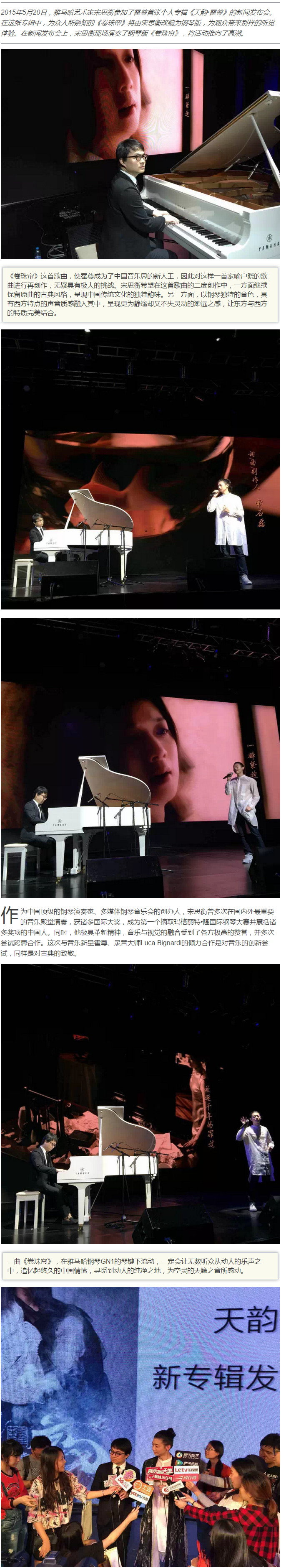 环球360艺术家宋思衡钢琴版《卷珠帘》助阵霍尊专辑 黑白琴键诠释中国古韵