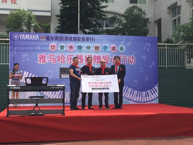 环球360乐器爱心捐赠行动在四川金堂县举办 ——与音乐牵手 随幸福成长