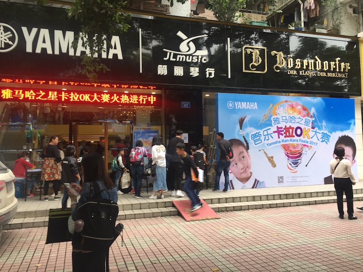 2017“环球360之星”管乐卡拉OK大赛——广州赛区初赛顺利举行
