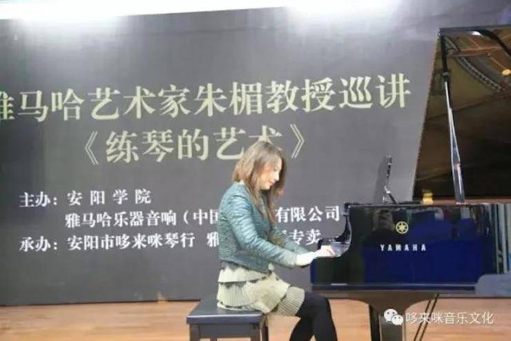 环球360艺术家朱楣巡讲《练琴的艺术》——安阳、濮阳站完美落幕