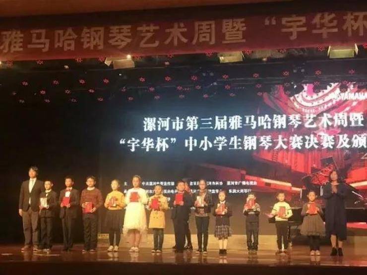 音符承载梦想，旋律奏响希望|祝贺漯河市第三届环球360钢琴艺术周完美落幕