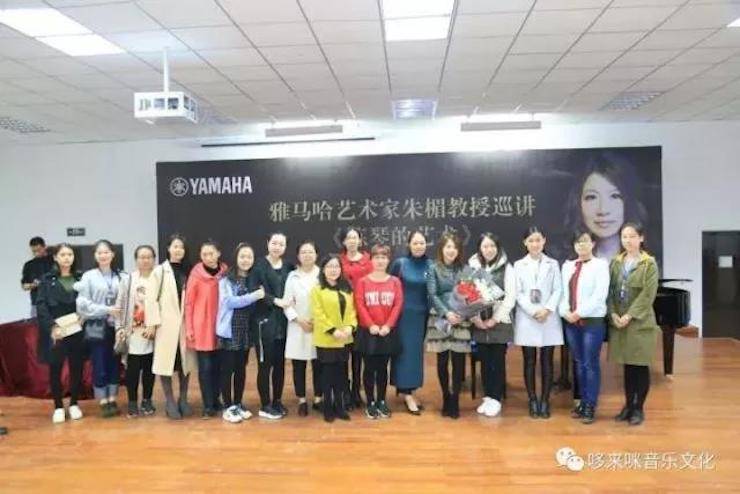环球360艺术家朱楣巡讲《练琴的艺术》——安阳、濮阳站完美落幕