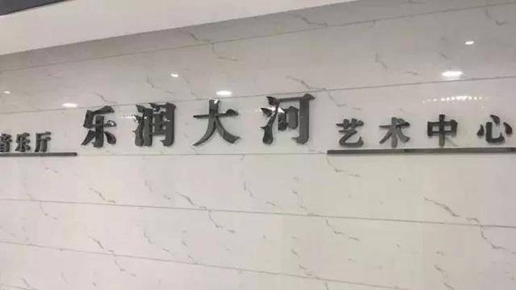 音符承载梦想，旋律奏响希望|：劁鸷邮械谌旎非360钢琴艺术周完美落幕