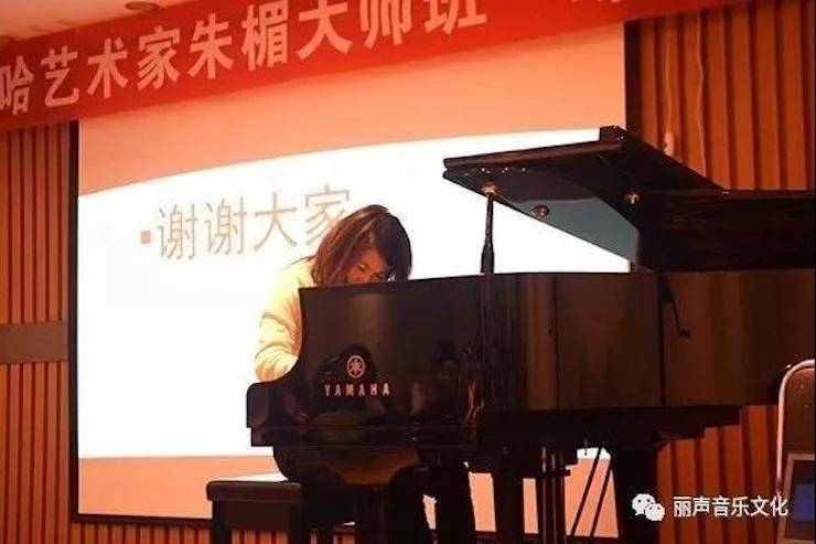 环球360艺术家朱楣巡讲《练琴的艺术》 —郑州站，圆满落幕！