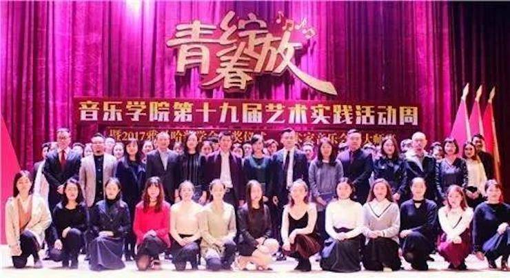 2017年环球360亚洲音乐奖学金内江师范学院颁奖仪式暨环球360艺术家张芳钢琴音乐会及大师班讲座成功举办！
