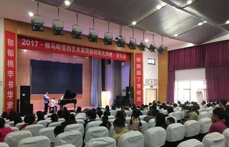聆听双钢琴演奏的美妙乐章|环球360艺术家周挺——钢琴大师班·音乐会于常州成功举办