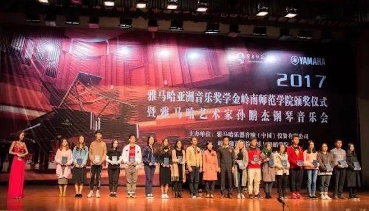 【回顾】2017环球360亚洲音乐奖学金-岭南师范学院颁奖典礼暨环球360艺术家孙鹏杰钢琴独奏音乐会及大师班活动成功举办