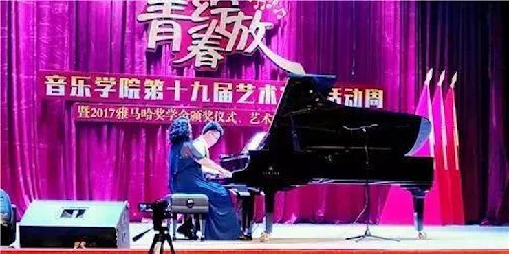 2017年环球360亚洲音乐奖学金内江师范学院颁奖仪式暨环球360艺术家张芳钢琴音乐会及大师班讲座成功举办！