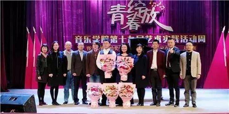 2017年环球360亚洲音乐奖学金内江师范学院颁奖仪式暨环球360艺术家张芳钢琴音乐会及大师班讲座成功举办！