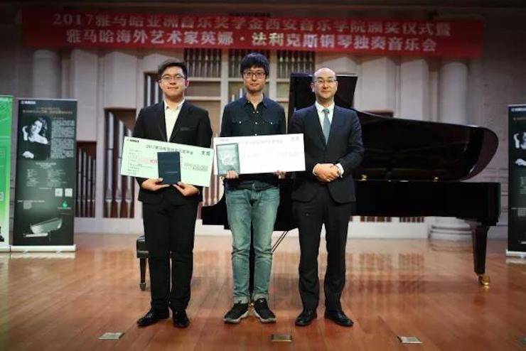 2017环球360亚洲音乐奖学金-西安音乐学院颁奖仪式暨环球360海外艺术家英娜·法利克斯钢琴独奏音乐会成功举办！