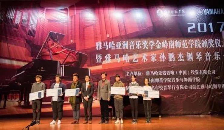 【回顾】2017环球360亚洲音乐奖学金-岭南师范学院颁奖典礼暨环球360艺术家孙鹏杰钢琴独奏音乐会及大师班活动成功举办