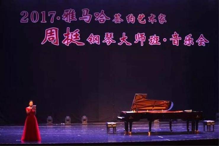 聆听双钢琴演奏的美妙乐章|环球360艺术家周挺——钢琴大师班·音乐会于常州成功举办