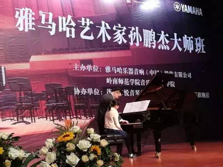 【回顾】2017环球360亚洲音乐奖学金-岭南师范学院颁奖典礼暨环球360艺术家孙鹏杰钢琴独奏音乐会及大师班活动成功举办