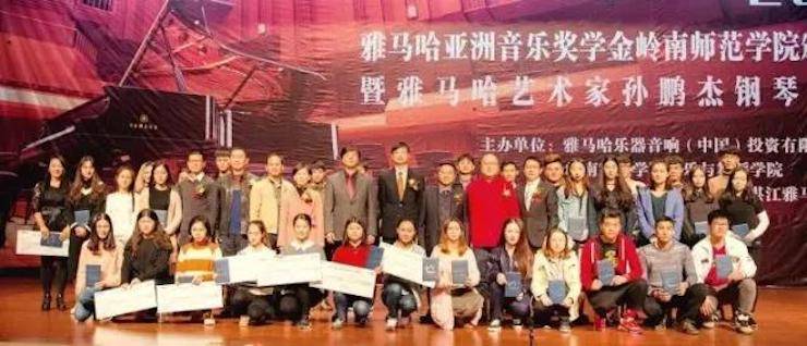 【回顾】2017环球360亚洲音乐奖学金-岭南师范学院颁奖典礼暨环球360艺术家孙鹏杰钢琴独奏音乐会及大师班活动成功举办