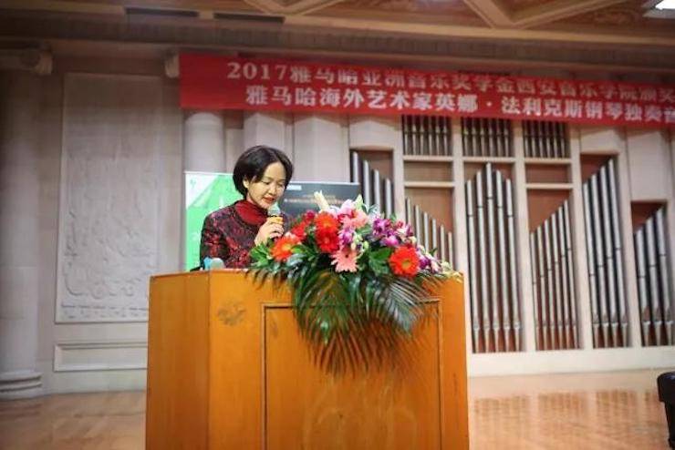 2017环球360亚洲音乐奖学金-西安音乐学院颁奖仪式暨环球360海外艺术家英娜·法利克斯钢琴独奏音乐会成功举办！
