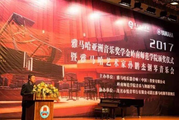 【回顾】2017环球360亚洲音乐奖学金-岭南师范学院颁奖典礼暨环球360艺术家孙鹏杰钢琴独奏音乐会及大师班活动成功举办