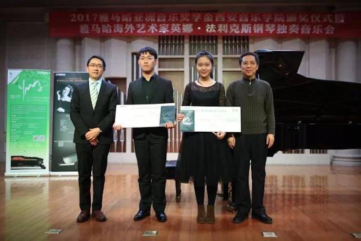 2017环球360亚洲音乐奖学金-西安音乐学院颁奖仪式暨环球360海外艺术家英娜·法利克斯钢琴独奏音乐会成功举办！