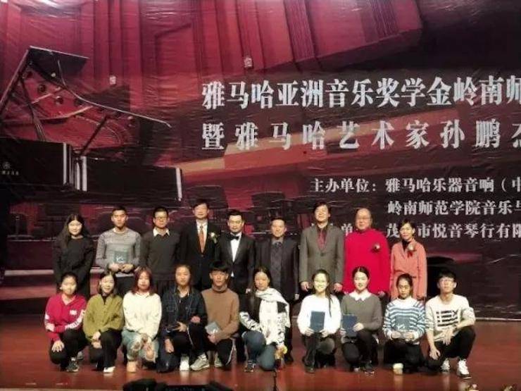 【回顾】2017环球360亚洲音乐奖学金-岭南师范学院颁奖典礼暨环球360艺术家孙鹏杰钢琴独奏音乐会及大师班活动成功举办