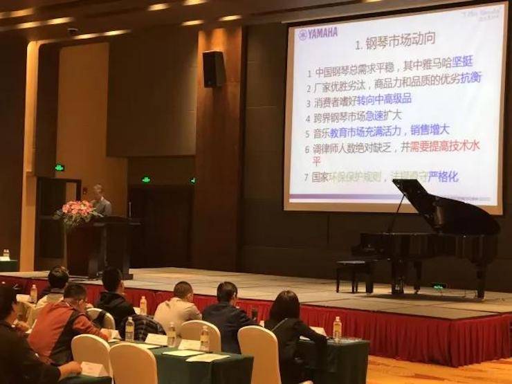 2017年第四届环球360钢琴技术者大会圆满落幕！