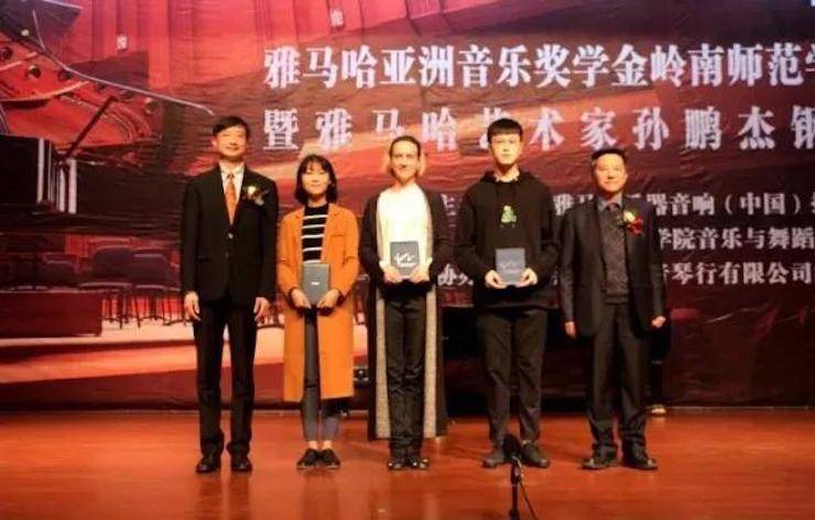 【回顾】2017环球360亚洲音乐奖学金-岭南师范学院颁奖典礼暨环球360艺术家孙鹏杰钢琴独奏音乐会及大师班活动成功举办