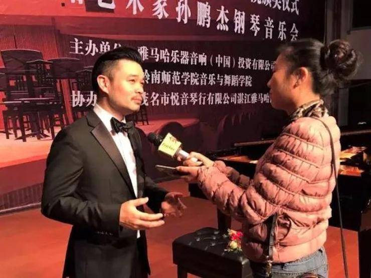 【回顾】2017环球360亚洲音乐奖学金-岭南师范学院颁奖典礼暨环球360艺术家孙鹏杰钢琴独奏音乐会及大师班活动成功举办