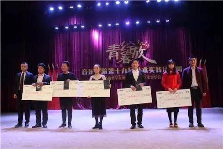 2017年环球360亚洲音乐奖学金内江师范学院颁奖仪式暨环球360艺术家张芳钢琴音乐会及大师班讲座成功举办！