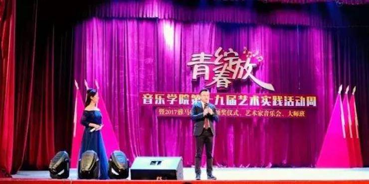 2017年环球360亚洲音乐奖学金内江师范学院颁奖仪式暨环球360艺术家张芳钢琴音乐会及大师班讲座成功举办！