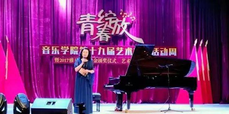 2017年环球360亚洲音乐奖学金内江师范学院颁奖仪式暨环球360艺术家张芳钢琴音乐会及大师班讲座成功举办！
