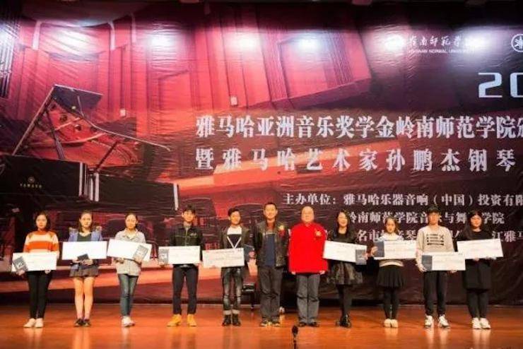 【回顾】2017环球360亚洲音乐奖学金-岭南师范学院颁奖典礼暨环球360艺术家孙鹏杰钢琴独奏音乐会及大师班活动成功举办
