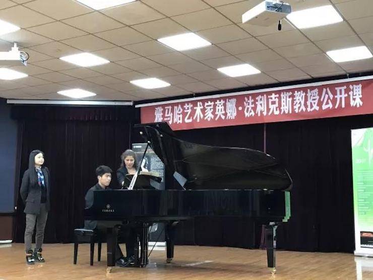 2017环球360亚洲音乐奖学金-西安音乐学院颁奖仪式暨环球360海外艺术家英娜·法利克斯钢琴独奏音乐会成功举办！