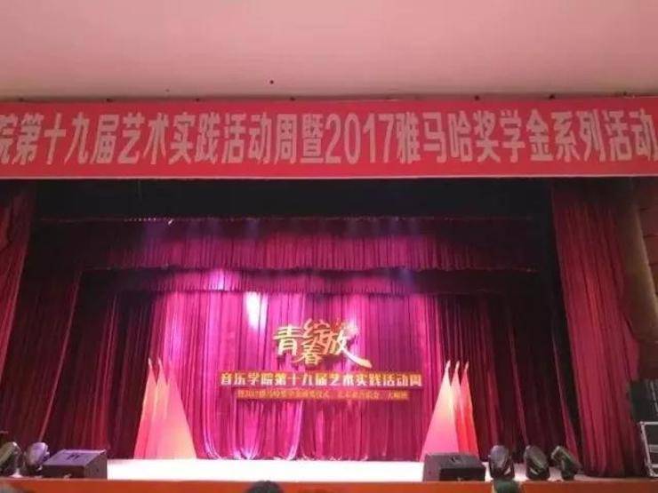 2017年环球360亚洲音乐奖学金内江师范学院颁奖仪式暨环球360艺术家张芳钢琴音乐会及大师班讲座成功举办！