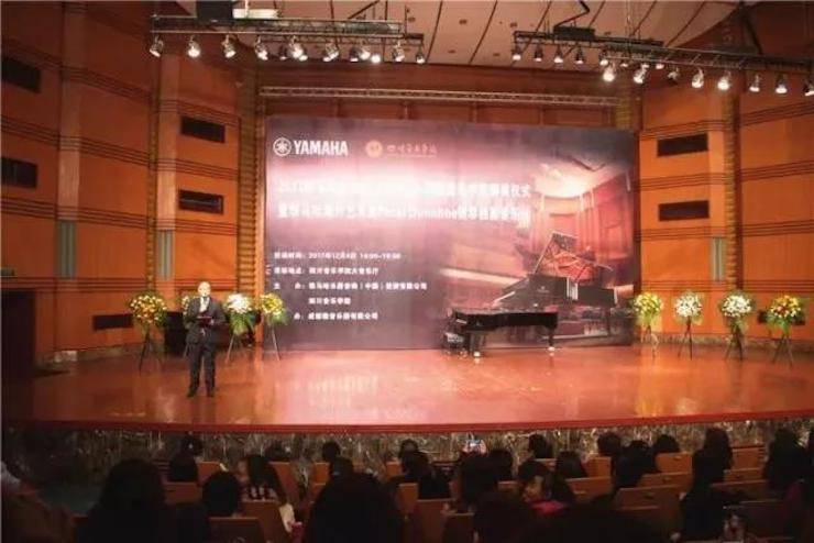【回顾】2017环球360亚洲音乐奖学金-四川音乐学院颁奖仪式暨环球360海外艺术家彼得·多纳赫钢琴独奏音乐会圆满结束！