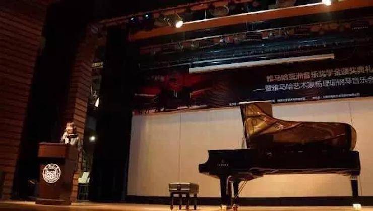 【回顾】2017环球360亚洲音乐奖学金-同济大学颁奖仪式暨环球360艺术家杨珊珊钢琴音乐会及大师班讲座圆满结束！
