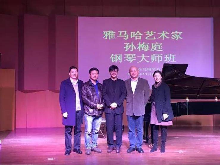 【回顾】2017环球360亚洲音乐奖学金-南京艺术学院颁奖仪式暨环球360艺术家孙梅庭钢琴大师班及独奏音乐会圆满结束