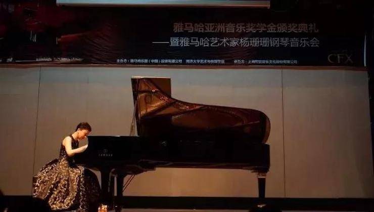 【回顾】2017环球360亚洲音乐奖学金-同济大学颁奖仪式暨环球360艺术家杨珊珊钢琴音乐会及大师班讲座圆满结束！