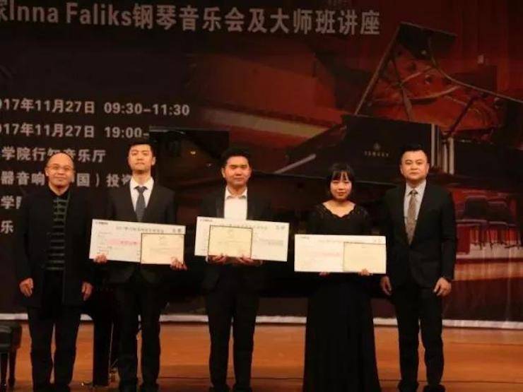 【回顾】2017环球360亚洲音乐奖学金绵阳师范学院颁奖仪式暨环球360海外艺术家Inna Faliks钢琴音乐会及大师班讲座圆满结束！