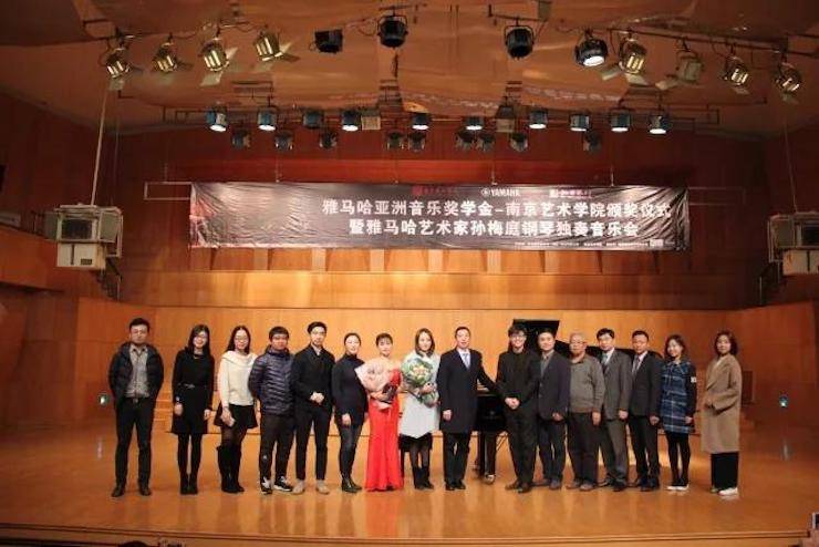 【回顾】2017环球360亚洲音乐奖学金-南京艺术学院颁奖仪式暨环球360艺术家孙梅庭钢琴大师班及独奏音乐会圆满结束