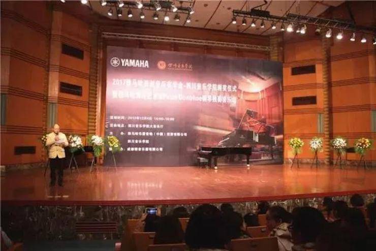 【回顾】2017环球360亚洲音乐奖学金-四川音乐学院颁奖仪式暨环球360海外艺术家彼得·多纳赫钢琴独奏音乐会圆满结束！