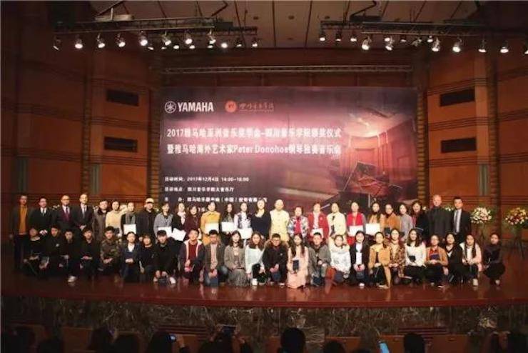 【回顾】2017环球360亚洲音乐奖学金-四川音乐学院颁奖仪式暨环球360海外艺术家彼得·多纳赫钢琴独奏音乐会圆满结束！